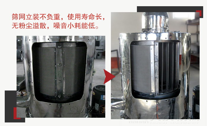气流筛采用立式筛网，不受物料的冲击力的影响，筛网使用寿命长